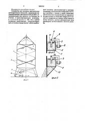 Устройство для загрузки вертикальных цилиндрических емкостей (патент 1698150)