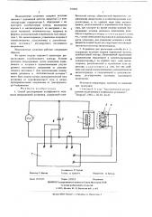 Способ регулирования коэффициента мощности индукционной установки и устройство для его реализации (патент 559469)