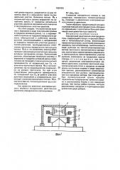 Синхронный реактивный электродвигатель (патент 1820456)
