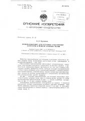 Патент ссср  153716 (патент 153716)