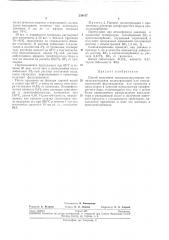 Способ получения высокомолекулярных пол иоксил^ети ленов (патент 238157)