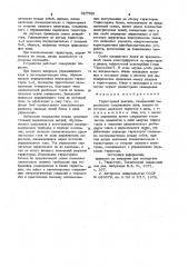 Тиристорный вентиль (патент 987760)
