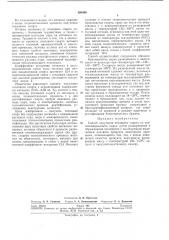 Способ получения этилового спирта из пектинсодержащего сырья (патент 280465)