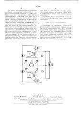Устройство для управления реверсивным электроприводом постоянного тока (патент 414696)