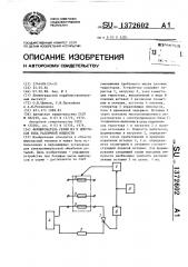 Формирователь серии из n импульсов тока различной мощности (патент 1372602)