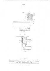 Бахромокрутильная машина (патент 659669)