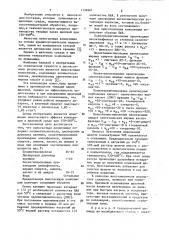 Пеногасящая композиция (патент 1139461)