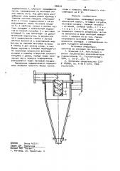 Гидроциклон (патент 906616)