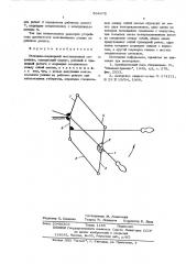 Рычажно-шарнирный шестизвенный механизм (патент 564475)