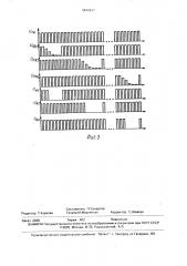 Дискретный оптический уровнемер (патент 1672227)