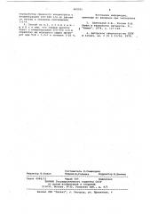 Способ получения двуокиси титанаиз железотитанового сырья (патент 842026)