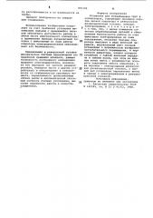 Установка для развальцовки труб в коллекторах (патент 891196)