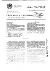 Способ обезвоживания нефти с повышенным содержанием механических примесей (патент 1766944)