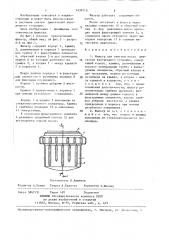 Фильтр для очистки масла (патент 1437513)