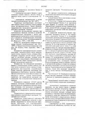 Способ изготовления съемных зубных протезов в неразъемной кювете (патент 1813422)
