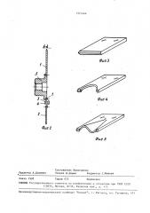 Динамометрический диск (патент 1571444)