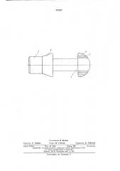 Самоустанавливающаяся оправка для волочения труб (патент 473537)