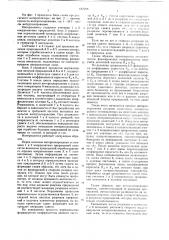 Линейный интерполятор (патент 637788)