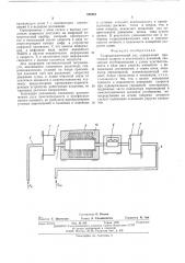 Гидродинамический лаг (патент 505961)