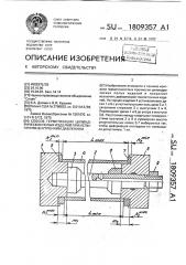 Способ герметизации цилиндрических полых изделий при испытаниях внутренним давлением (патент 1809357)