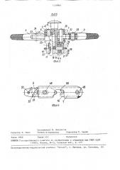 Инструмент для зачистки проводов (патент 1576960)