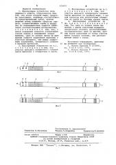 Фиксирующее устройство типа зажимного хомута (патент 634691)