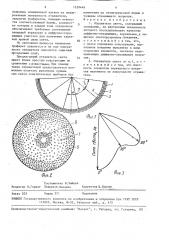 Отражатель света (патент 1539449)
