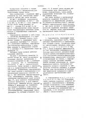 Гидромонитор (патент 1430532)