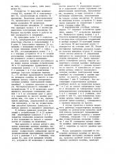 Прокатная клеть (патент 1342545)