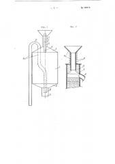 Сифонный измеритель жидкости (патент 104173)