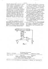 Усилитель напряжения (патент 1336194)