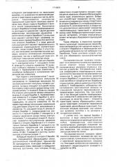 Смеситель для сыпучих материалов (патент 1713631)
