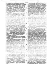 Устройство для индикации (патент 1059604)