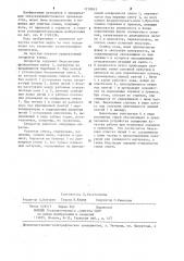 Сепаратор зерна (патент 1278043)