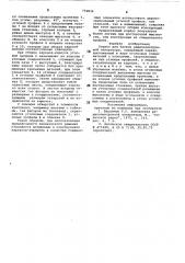 Корпус для блоков радиоэлектронной аппаратуры (патент 752834)