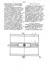 Фундамент (патент 992664)