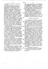 Устройство для измерения нелинейности отклонения луча электронно-лучевой трубки (патент 741199)
