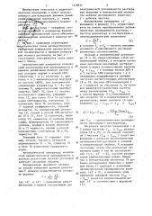 Автоматический измеритель комплексной диэлектрической проницаемости и времени релаксации молекул растворов (патент 1318937)
