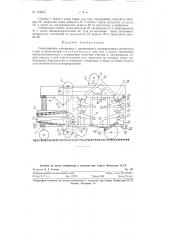 Свекловичная сортировка (патент 125439)