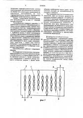 Теплообменник (патент 1815576)