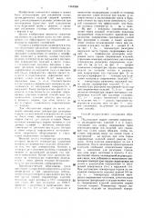 Способ сварки трением полых цилиндрических изделий (патент 1344550)