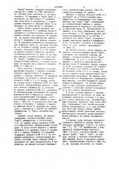 Счетный элемент с контролем (патент 1629988)