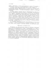 Патент ссср  155107 (патент 155107)
