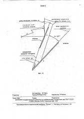 Способ получения фильтровального порошка из вспученного перлита (патент 1806014)