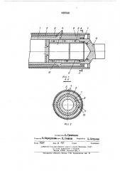 Ротор электрической машины с глубоким охлаждением (патент 448548)
