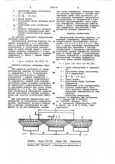 Фазированная антенная решетка (патент 995172)