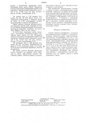 Способ лечения шизофрении (патент 1309987)