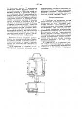 Устройство для расширения нижней части скважины (патент 1571196)