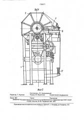 Устройство для намотки нитей шелка-сырца (патент 1796577)