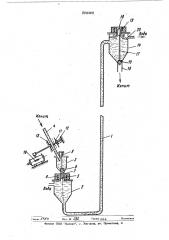 Устройство для транспортировкигранулированных материалов (патент 509285)